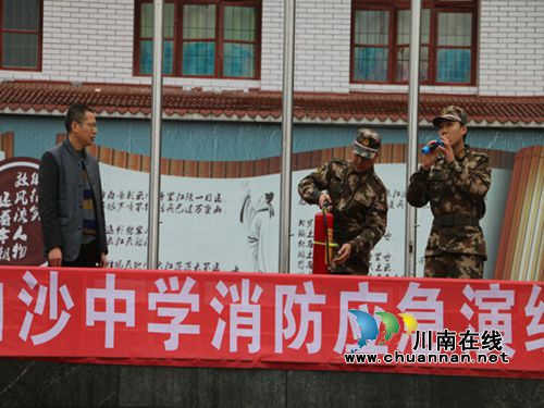 合江县中小学开展“119消防宣传日”主题活动(图1)