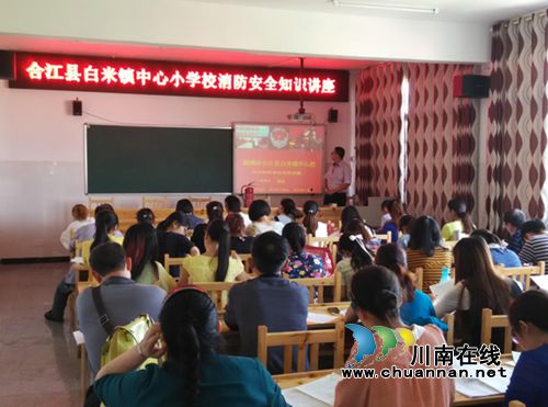合江县中小学开展“119消防宣传日”主题活动(图3)
