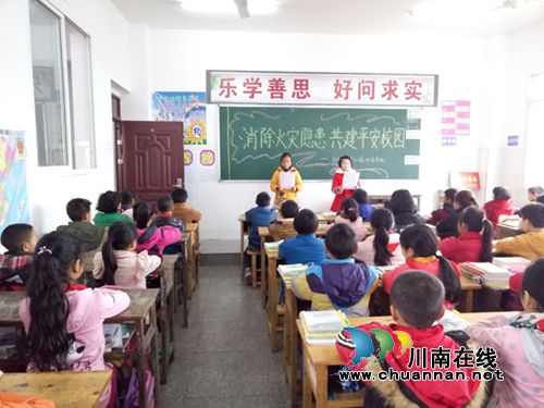 合江县中小学开展“119消防宣传日”主题活动(图5)
