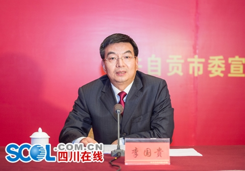 自贡第十二次党代会闭幕&nbsp;选出新一届市委市纪委(图2)