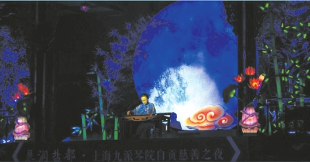 自贡宣德古琴：奏“高山流水”&nbsp;弹慈善之音(图1)