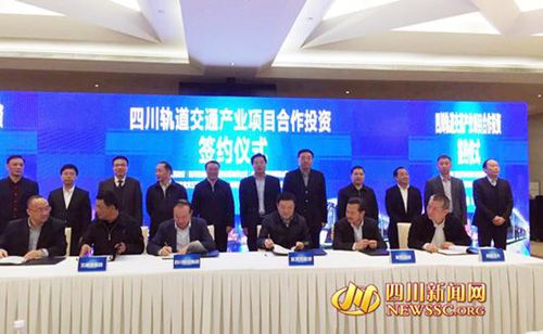 宜宾携手五方强援&nbsp;打造川南轨道交通产业高地(图1)