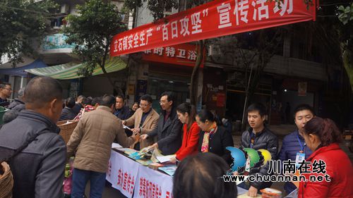 泸县立石开展安全生产“百日攻坚”街头宣传活动(图1)