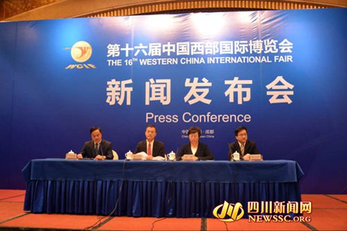 第十六届西博会：签约1008项目总投资超7876亿(图1)