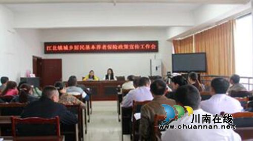 泸州江阳区开展城乡居民养老保险宣传(图1)