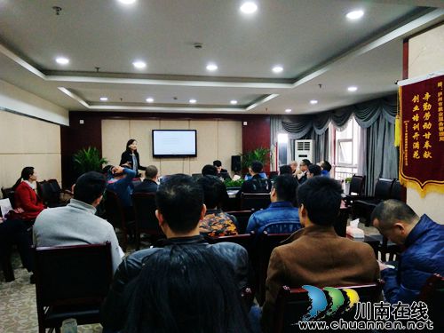 泸州市第三届创新创业大赛进行决赛赛前培训(图1) 泸州市第三届创新创业大赛进行决赛赛前培训(图1)