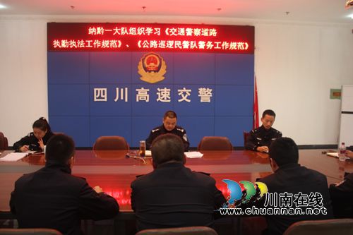 纳黔一大队强化执法规范化建设(图1) 纳黔一大队强化执法规范化建设(图1)