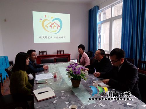 创文包保单位泸州市纪委深入麻柳湾社区指导工作(图1) 创文包保单位泸州市纪委深入麻柳湾社区指导工作(图1)