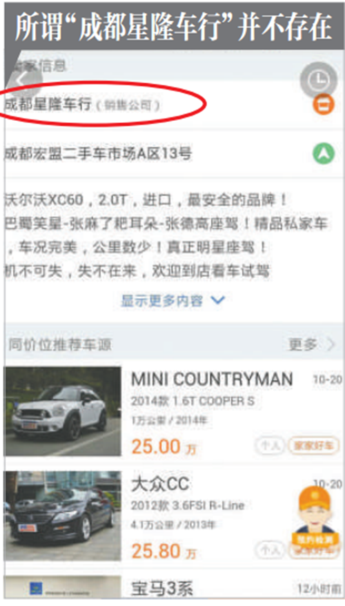 市民20万买张德高二手越野车&nbsp;陷入骗局闹上法庭(图1)