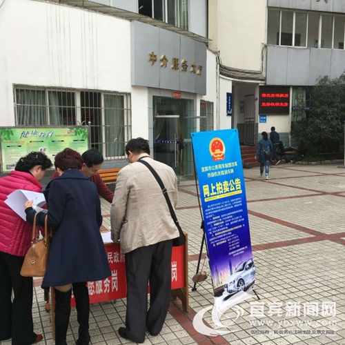 宜宾市级机关公车网上开拍 “明星车”成热点(图1) 宜宾市级机关公车网上开拍 “明星车”成热点(图1)