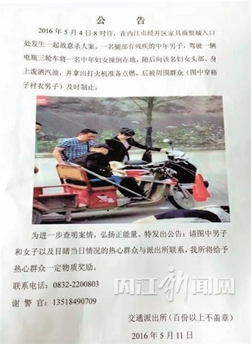 内江:男子离婚后向前妻泼汽油 扬言烧死她(图1) 内江:男子离婚后向前妻泼汽油 扬言烧死她(图1)