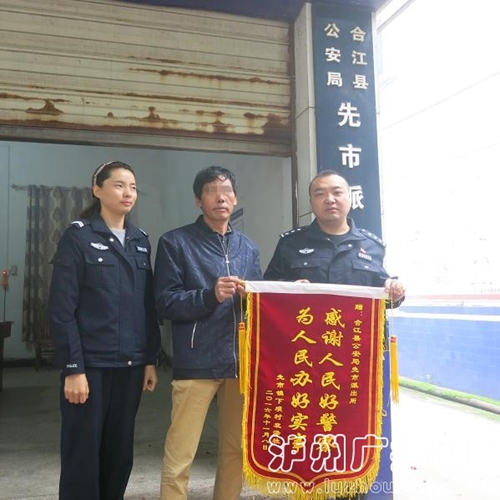 泸州男子“去世”20多年 民警助其“起死回生”(图2) 泸州男子“去世”20多年 民警助其“起死回生”(图2)