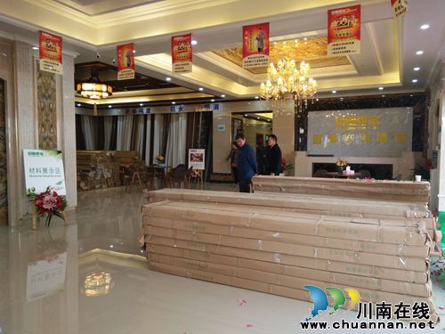 泸州韬明世家装饰工程公司在西南商贸城开业(图15) 泸州韬明世家装饰工程公司在西南商贸城开业(图15)