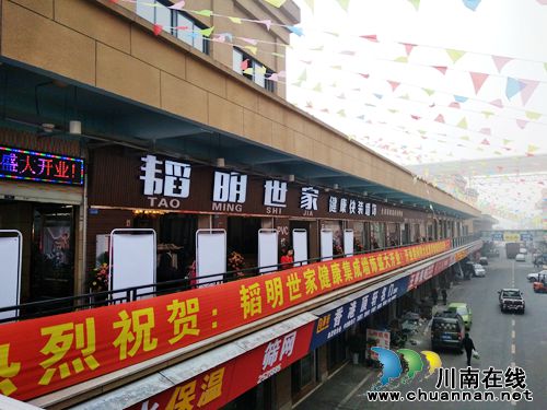 泸州韬明世家装饰工程公司在西南商贸城开业(图2) 泸州韬明世家装饰工程公司在西南商贸城开业(图2)