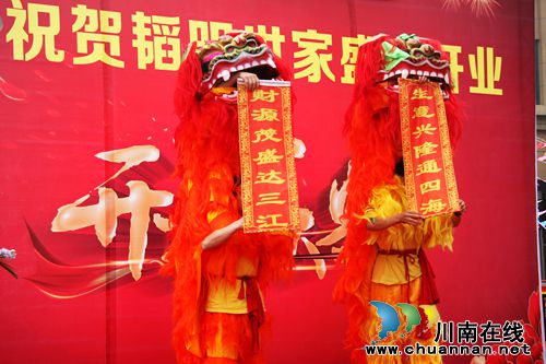 泸州韬明世家装饰工程公司在西南商贸城开业(图13) 泸州韬明世家装饰工程公司在西南商贸城开业(图13)