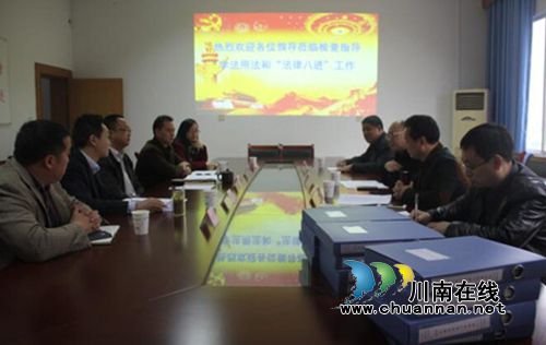 泸州市司法局到合江县检查验收市级“法律八进”示范点(图1) 泸州市司法局到合江县检查验收市级“法律八进”示范点(图1)
