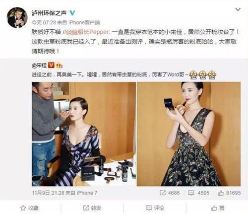 泸州环保局官微发化妆品广告 回应称已停止运维(图3) 泸州环保局官微发化妆品广告 回应称已停止运维(图3)