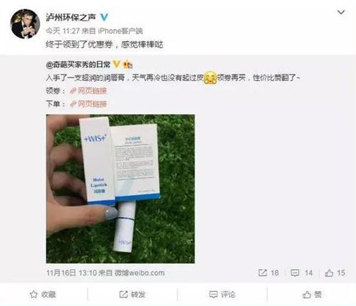 泸州环保局官微发化妆品广告 回应称已停止运维(图5) 泸州环保局官微发化妆品广告 回应称已停止运维(图5)