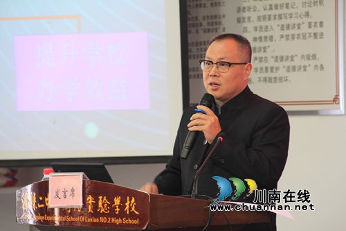 省2016年度教育科研优秀成果推广会在泸县召开(图4) 省2016年度教育科研优秀成果推广会在泸县召开(图4)