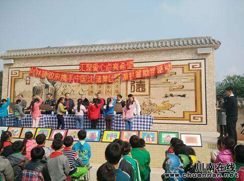 叙永向林镇政府携手中国沈酒精准扶贫助学活动(图1) 叙永向林镇政府携手中国沈酒精准扶贫助学活动(图1)