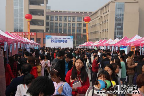 泸州举行高校毕业生就业创业服务月校园招聘会(图6) 泸州举行高校毕业生就业创业服务月校园招聘会(图6)
