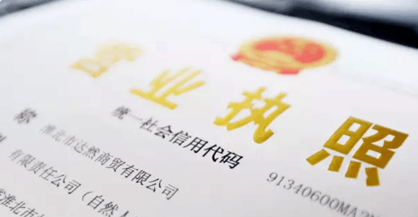 12月1日 宜宾全面实施个体工商户“三证整合”(图1) 12月1日 宜宾全面实施个体工商户“三证整合”(图1)