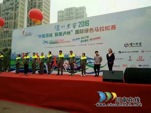 泸州国际绿色马拉松赛开赛(图6) 泸州国际绿色马拉松赛开赛(图6)
