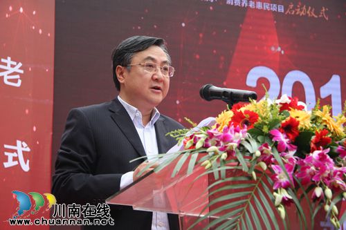 泸州举行积分宝消费养老项目启动仪式(图4) 泸州举行积分宝消费养老项目启动仪式(图4)