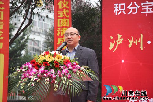 泸州举行积分宝消费养老项目启动仪式(图6) 泸州举行积分宝消费养老项目启动仪式(图6)