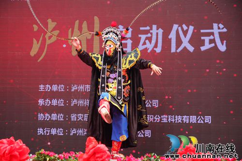 泸州举行积分宝消费养老项目启动仪式(图16) 泸州举行积分宝消费养老项目启动仪式(图16)