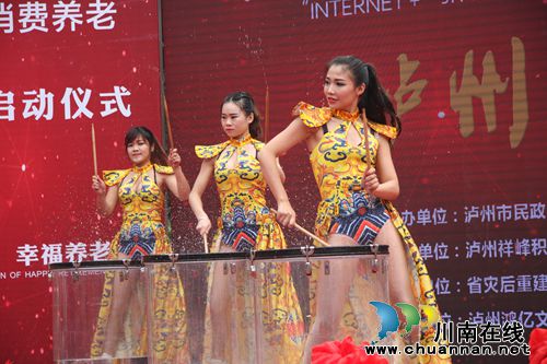 泸州举行积分宝消费养老项目启动仪式(图15) 泸州举行积分宝消费养老项目启动仪式(图15)