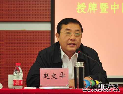 西南医科大学附属中医医院潼南医院正式挂牌(图2) 西南医科大学附属中医医院潼南医院正式挂牌(图2)