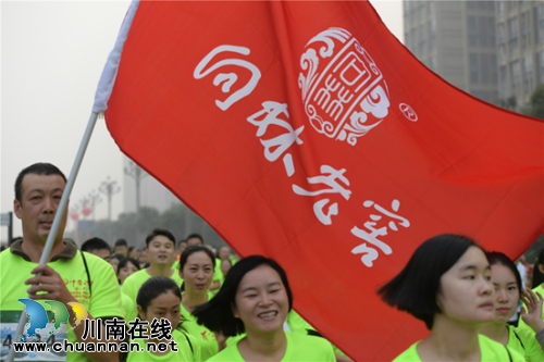 中国沈酒 世界品味 沈酒跑团 活力四射(图3) 中国沈酒 世界品味 沈酒跑团 活力四射(图3)