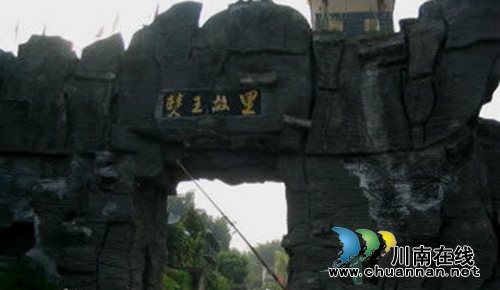 宜宾兴文僰王山冲刺国家4A级景区(图1) 宜宾兴文僰王山冲刺国家4A级景区(图1)