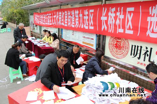 红星街道7万余名选民选举产生21名区人大代表(图3)