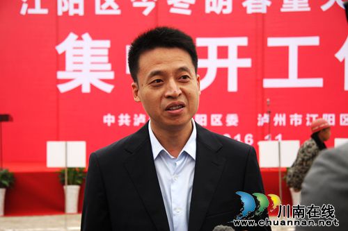 总投资超过63亿!泸州江阳区开工27个重大项目(图5) 总投资超过63亿!泸州江阳区开工27个重大项目(图5)