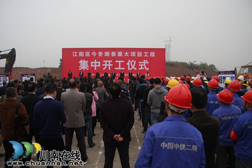 总投资超过63亿!泸州江阳区开工27个重大项目(图1) 总投资超过63亿!泸州江阳区开工27个重大项目(图1)