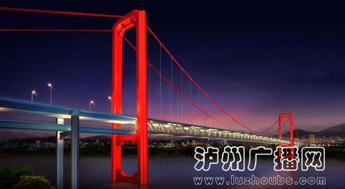 泸州:长江二桥及连接线工程正式开工建设(图2) 泸州:长江二桥及连接线工程正式开工建设(图2)