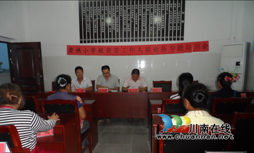 合江甘雨镇黄桷小学召开食堂从业人员专题培训会(图1)
