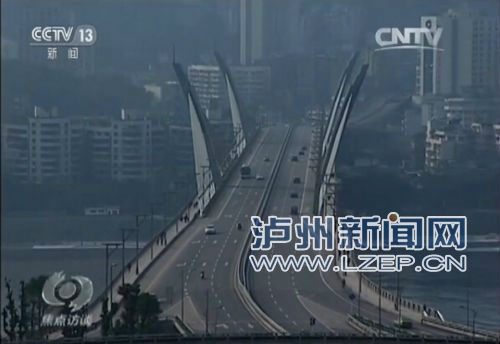 央视《焦点访谈》聚焦泸州绿色发展之路(图1) 央视《焦点访谈》聚焦泸州绿色发展之路(图1)