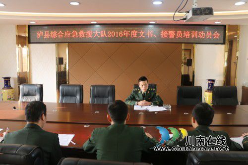 泸县综合应急救援 “三大员”培训提升队伍业务素质(图2) 泸县综合应急救援 “三大员”培训提升队伍业务素质(图2)