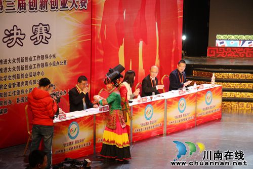 泸州第三届创新创业大赛决赛 “潦乡古彝”夺冠(图10) 泸州第三届创新创业大赛决赛 “潦乡古彝”夺冠(图10)