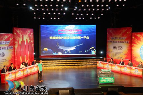 泸州第三届创新创业大赛决赛 “潦乡古彝”夺冠(图11) 泸州第三届创新创业大赛决赛 “潦乡古彝”夺冠(图11)