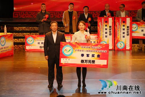 泸州第三届创新创业大赛决赛 “潦乡古彝”夺冠(图15) 泸州第三届创新创业大赛决赛 “潦乡古彝”夺冠(图15)