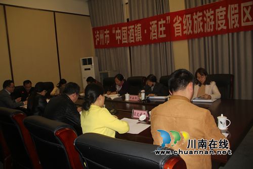 纳溪:中国酒镇•酒庄成功创建省级旅游度假区(图3) 纳溪:中国酒镇•酒庄成功创建省级旅游度假区(图3)