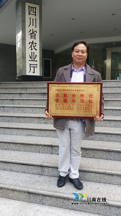 泸州：肢残理事长带花木社员转型趟出增收新路(图1)