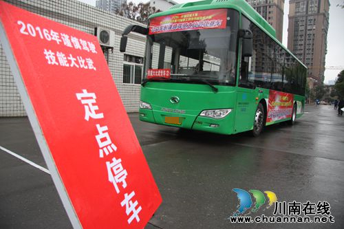 泸州公交车长大比武 “七项全能”筑牢安全(图4) 泸州公交车长大比武 “七项全能”筑牢安全(图4)