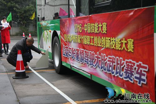 泸州公交车长大比武 “七项全能”筑牢安全(图6) 泸州公交车长大比武 “七项全能”筑牢安全(图6)