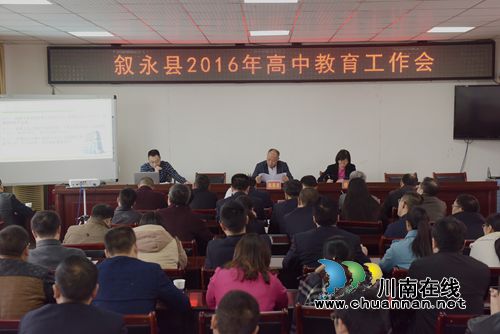 提升教育教学质量&nbsp;叙永县高中校长签“军令状”(图1)