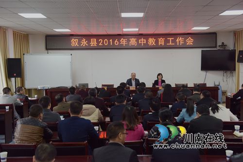 提升教育教学质量&nbsp;叙永县高中校长签“军令状”(图2)